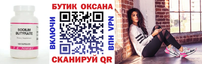 KRAKEN ССЫЛКА  купить наркоту  Обь  Бутират BDO 