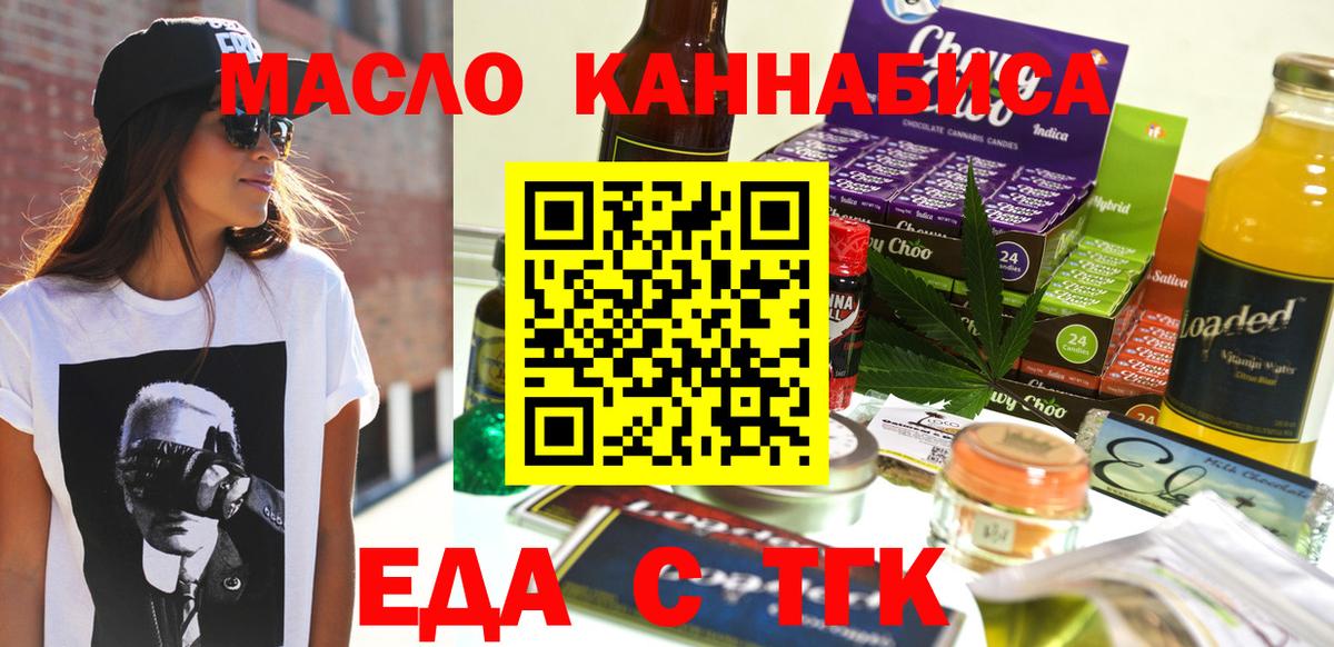 Печенье с ТГК марихуана  Вход с VPN  Обь 