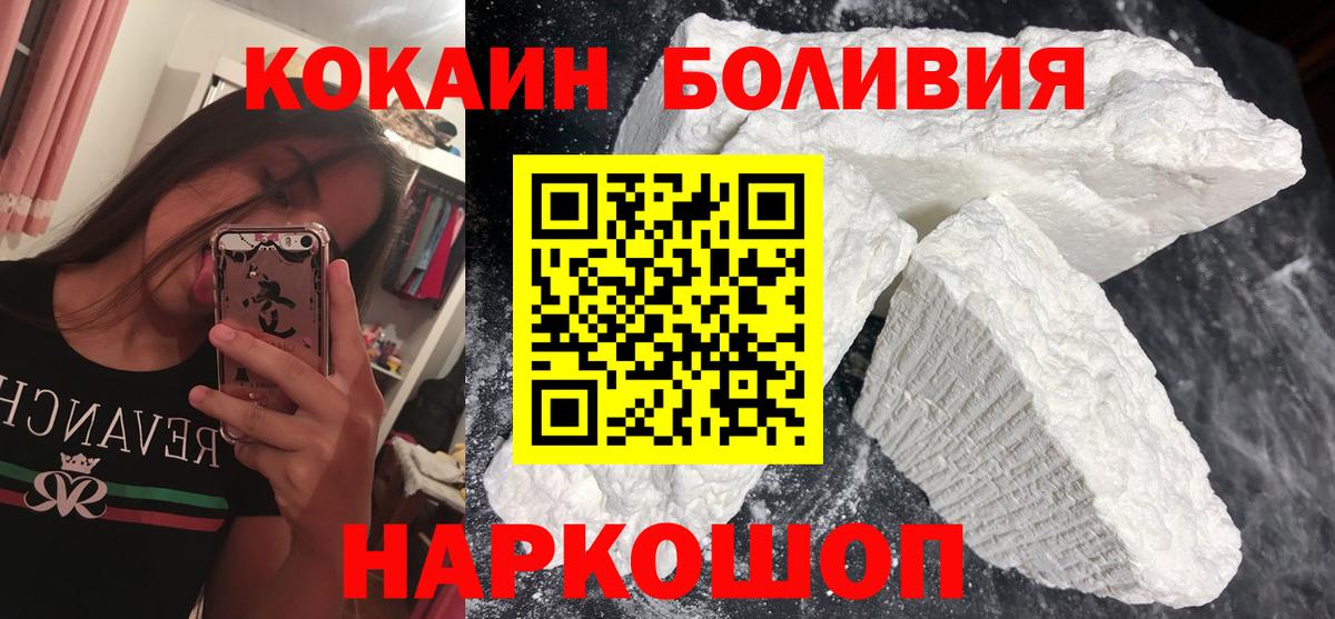 Обь  COCAIN Columbia  КОКАИН Перу  Вход с VPN 