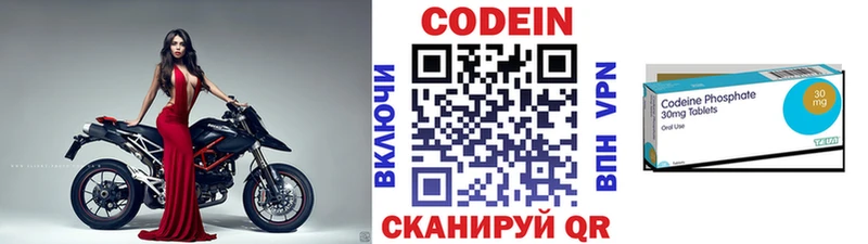 мега ТОР  Обь  Кодеиновый сироп Lean Purple Drank 