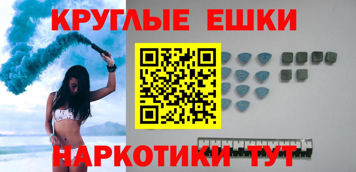 Обь  ЭКСТАЗИ круглые  Ecstasy  Вход с VPN  Ecstasy Punisher 