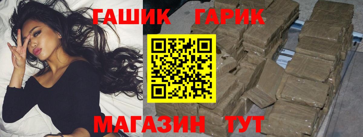 ГАШИШ индика сатива  ГАШ убойный  купить  сайты  ГАШИШ  Обь  Вход с VPN 