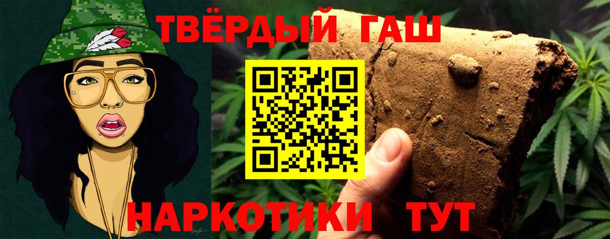 ГАШИШ хэш Обь