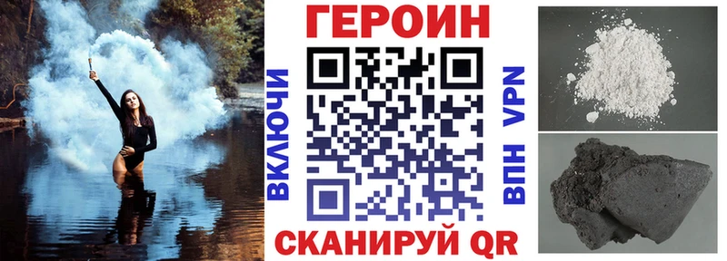 ГЕРОИН белый  Обь 