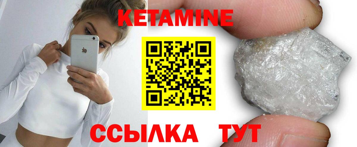 Кетамин ketamine  Вход с VPN  Обь 