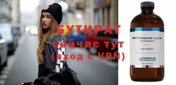 бутират Анива