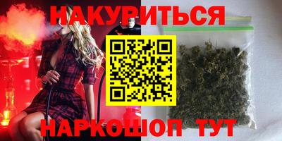 каннабис Камышлов
