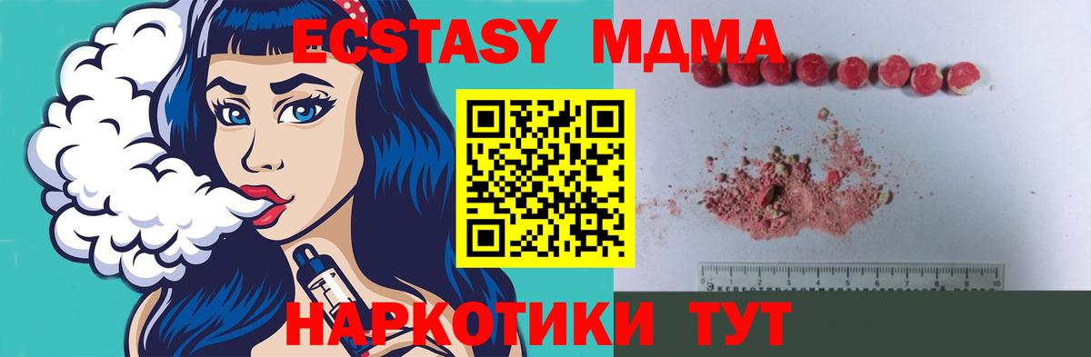Обь  МДМА Molly  МДМА кристаллы  MDMA  Вход с VPN 