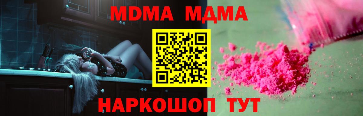 MDMA crystal Обь