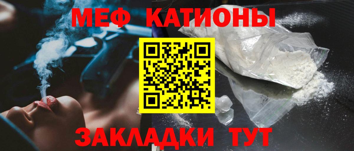 Меф кристаллы Обь