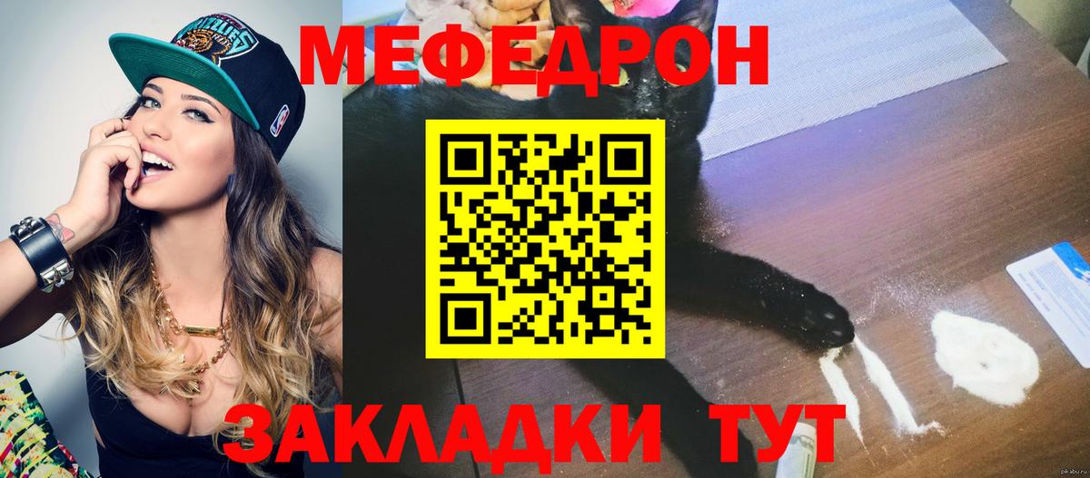продажа наркотиков  Мефедрон  МЯУ-МЯУ мяу мяу  Мефедрон  МЕФ мука  Вход с VPN  Обь 
