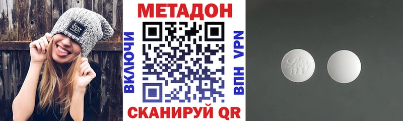 Метадон кристалл  Обь 