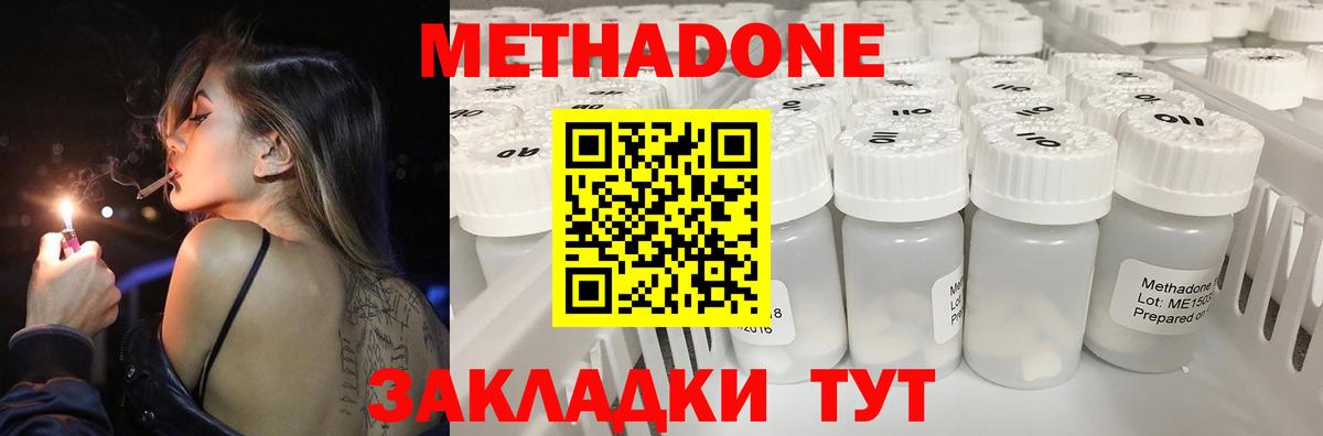 Обь  МЕТАДОН белоснежный  Вход с VPN  МЕГА tor  Метадон кристалл 