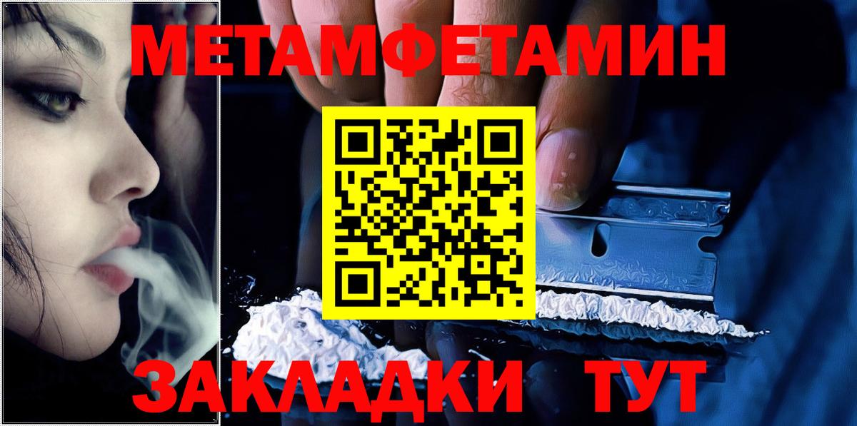 МЕТАМФЕТАМИН винт Обь