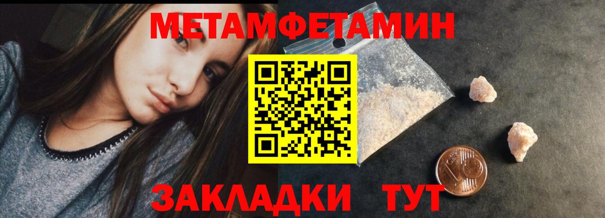 МЕТАМФЕТАМИН винт  Вход с VPN  Обь 