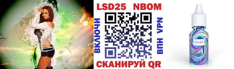 наркота  Обь  Марки N-bome 1,8мг 
