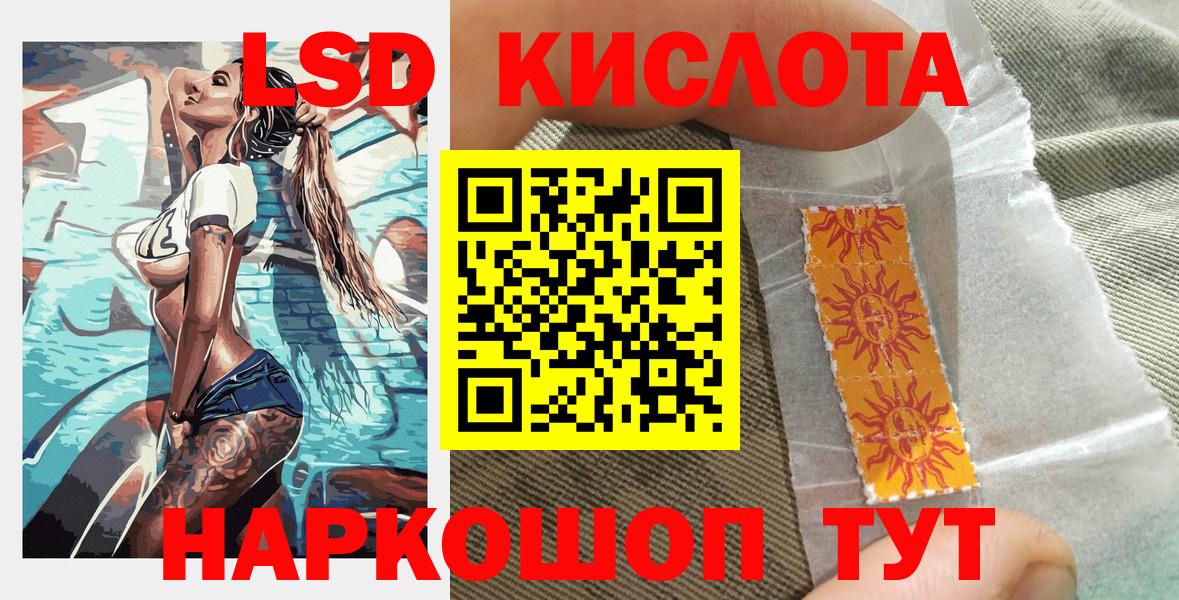 Наркотические марки 1,8мг  Вход с VPN  Обь 