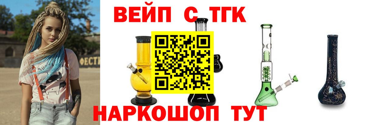 Обь  ТГК гашишное масло  Вход с VPN 